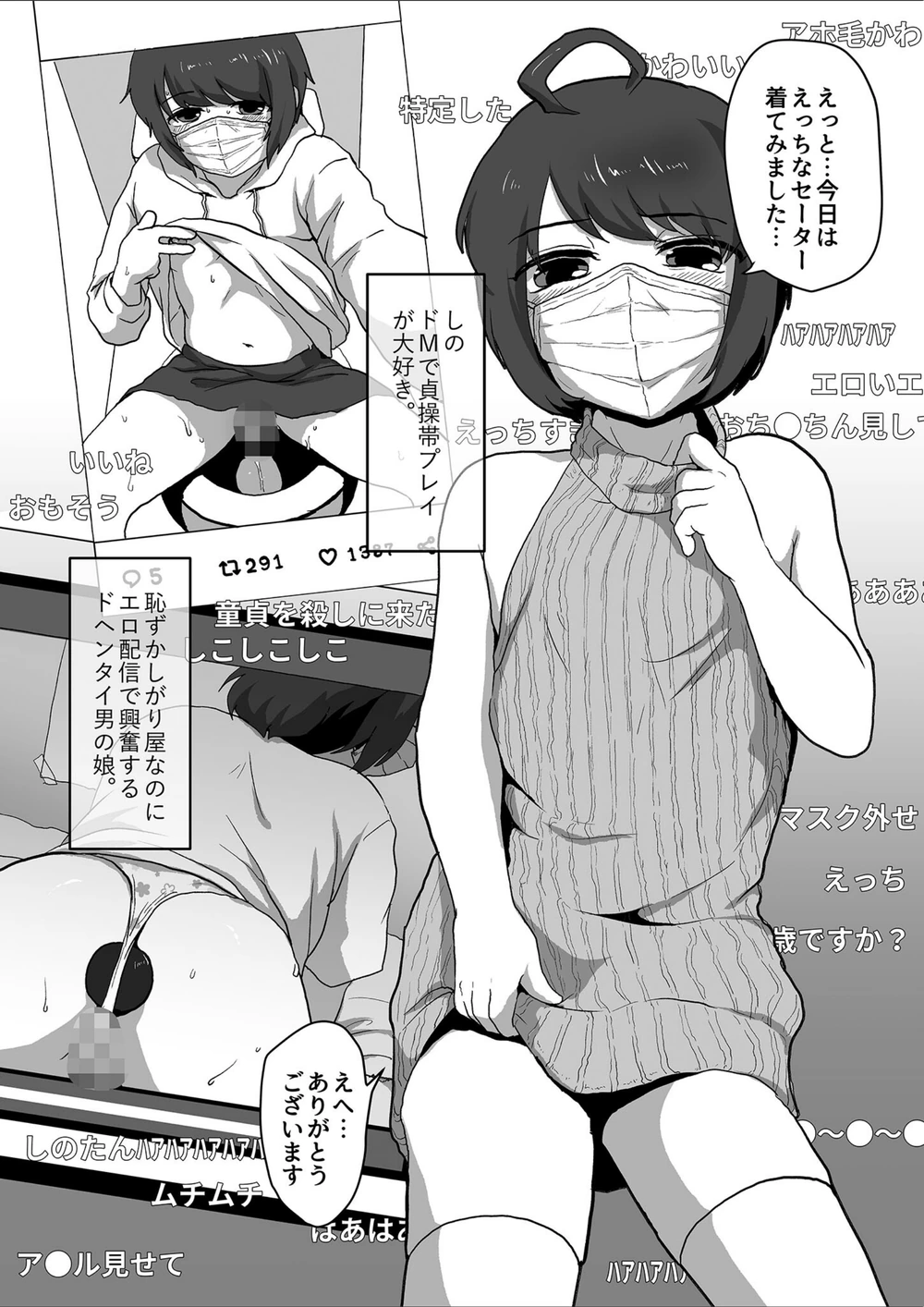 試し読み 4枚目