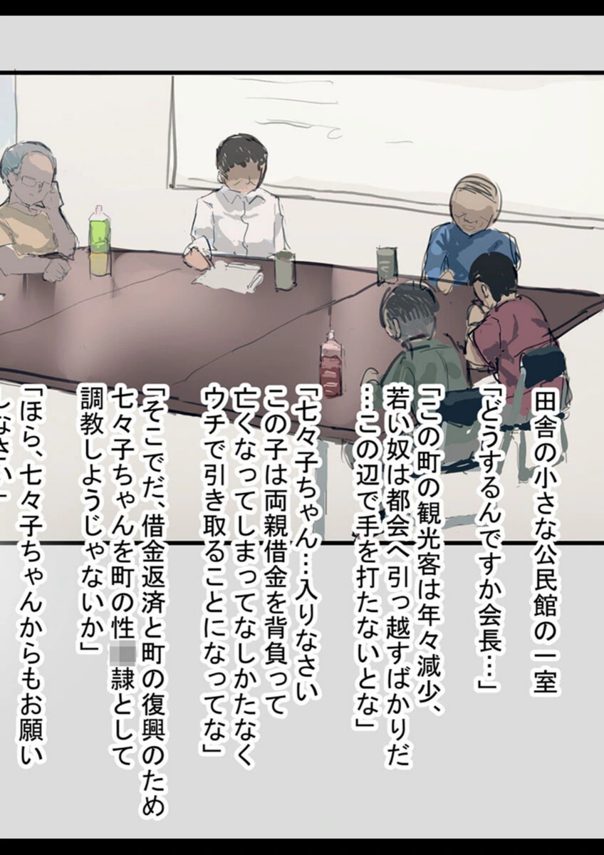 試し読み 2枚目