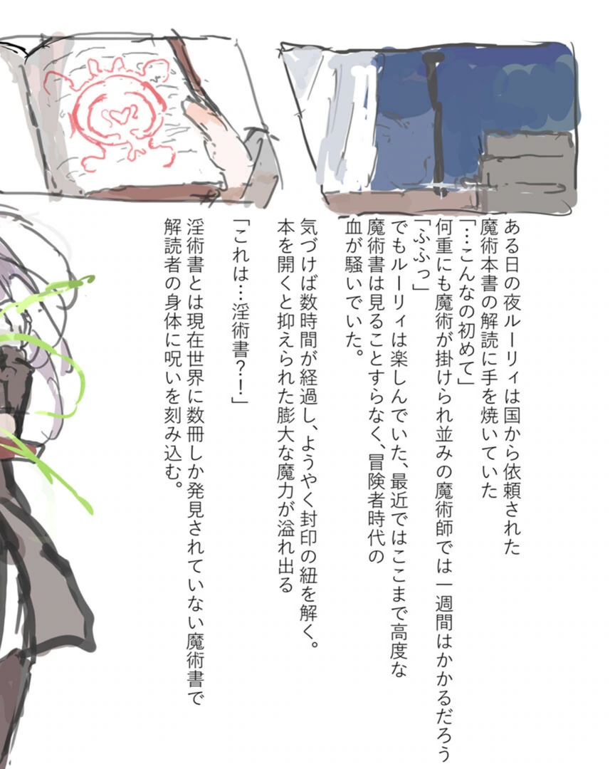 試し読み 4枚目