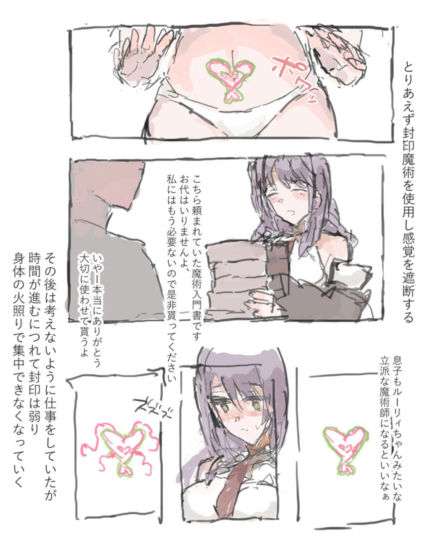 試し読み 7枚目