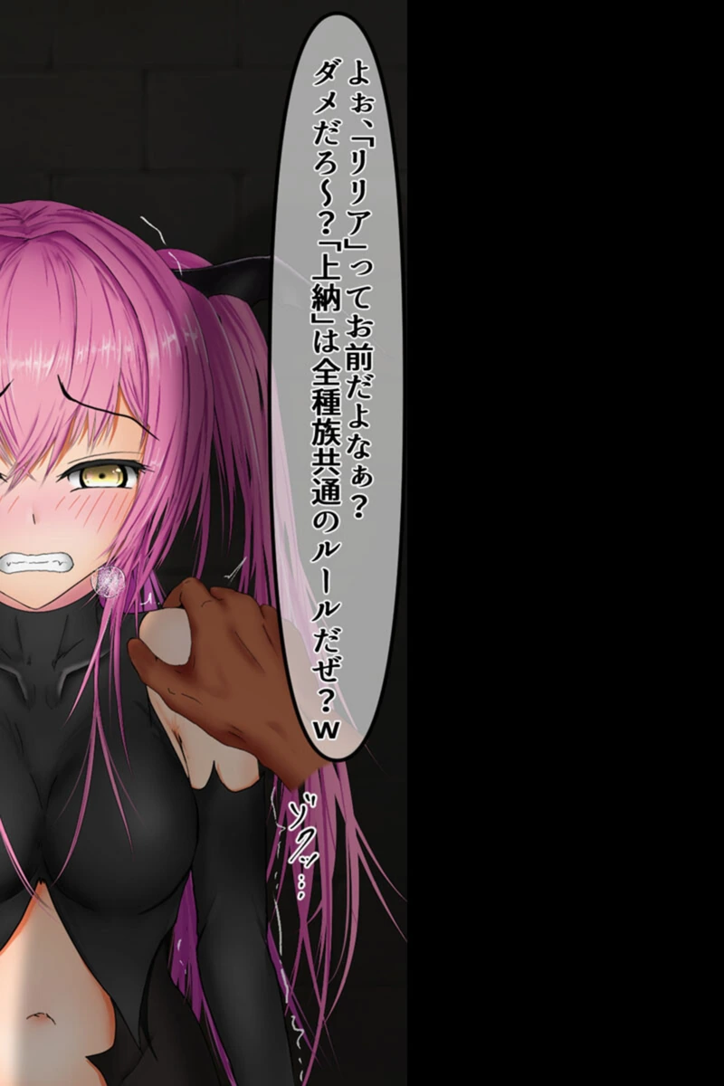 試し読み 6枚目