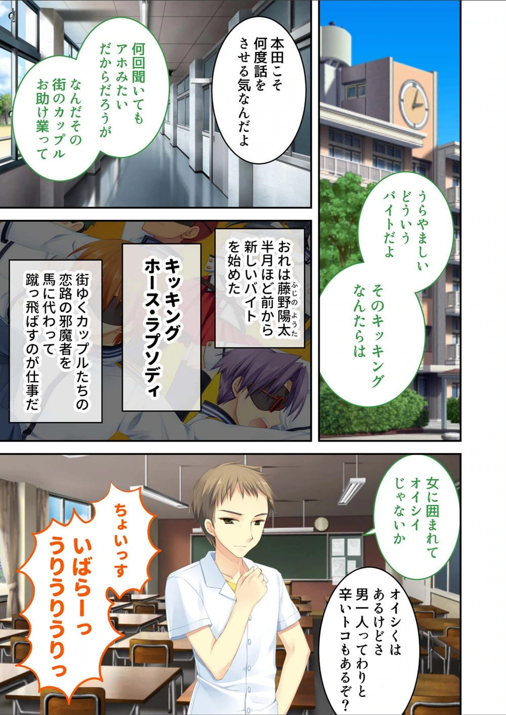 試し読み 4枚目