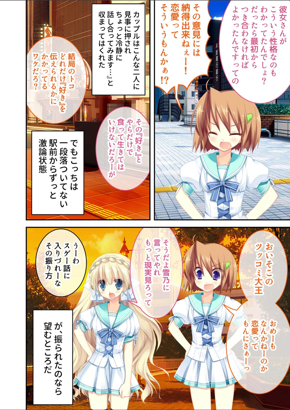 試し読み 7枚目