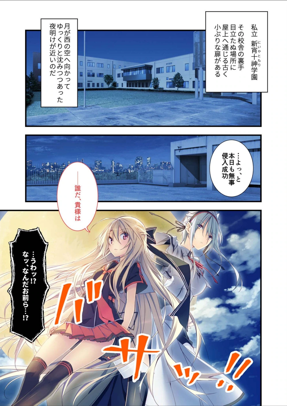 試し読み 2枚目