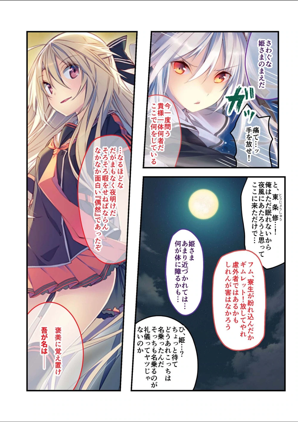 試し読み 3枚目