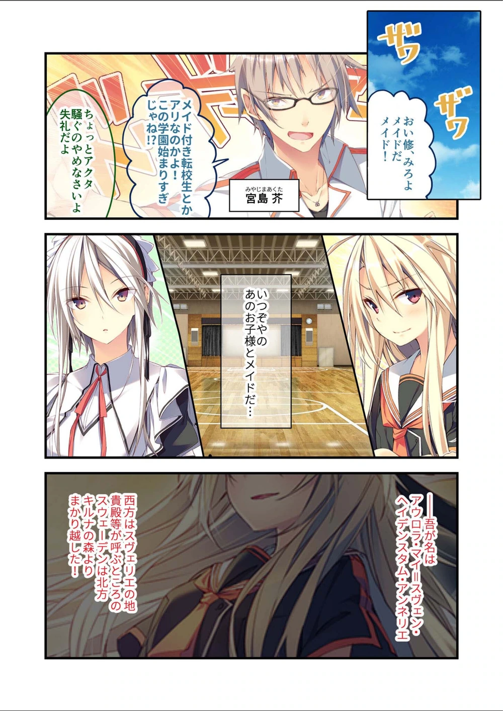 試し読み 4枚目