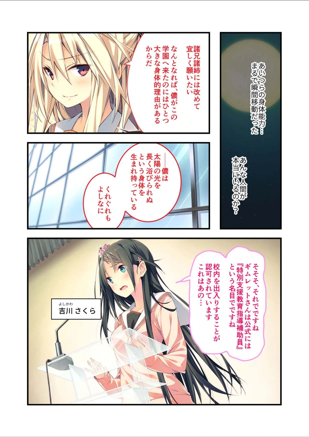 試し読み 5枚目