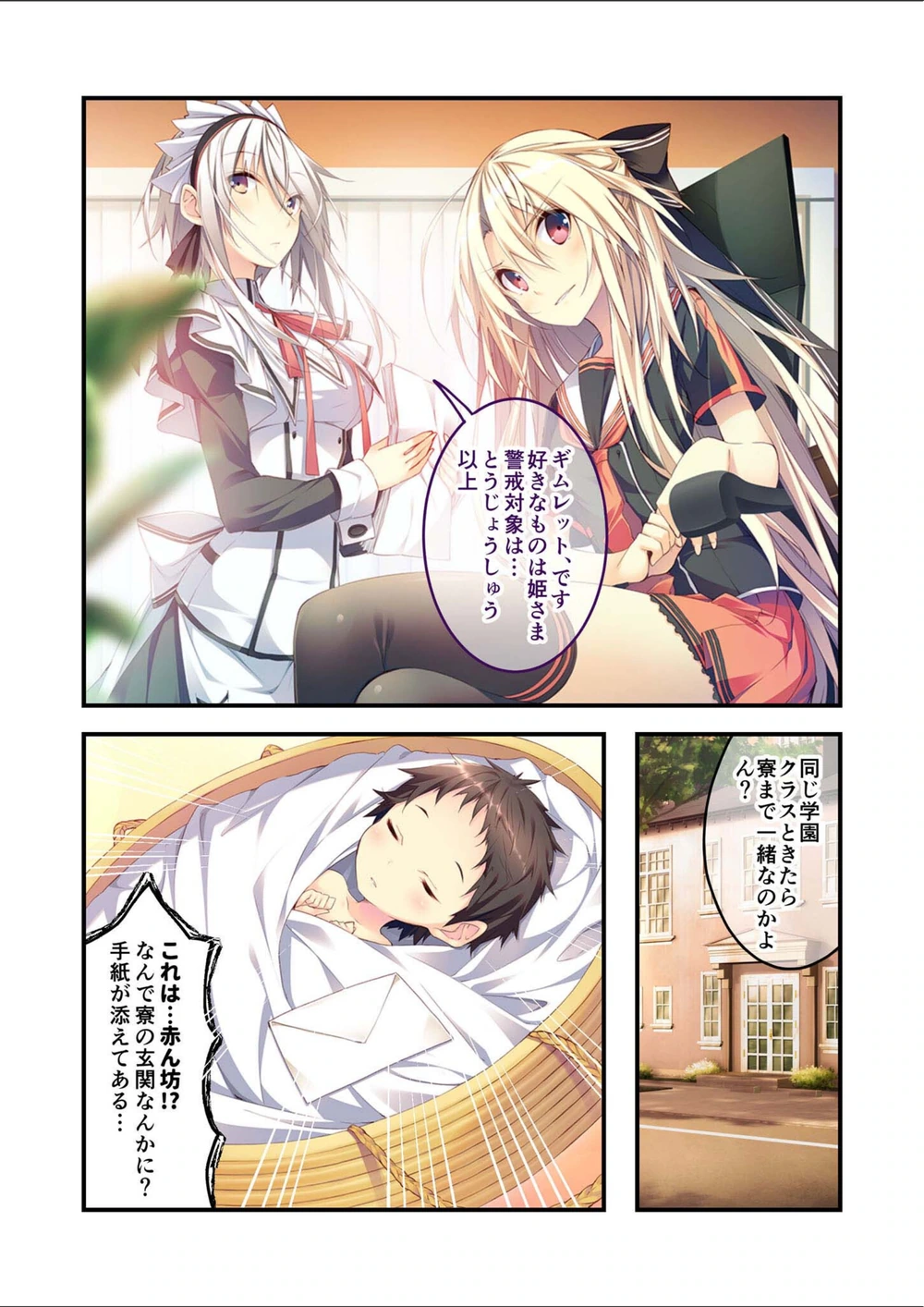 試し読み 7枚目
