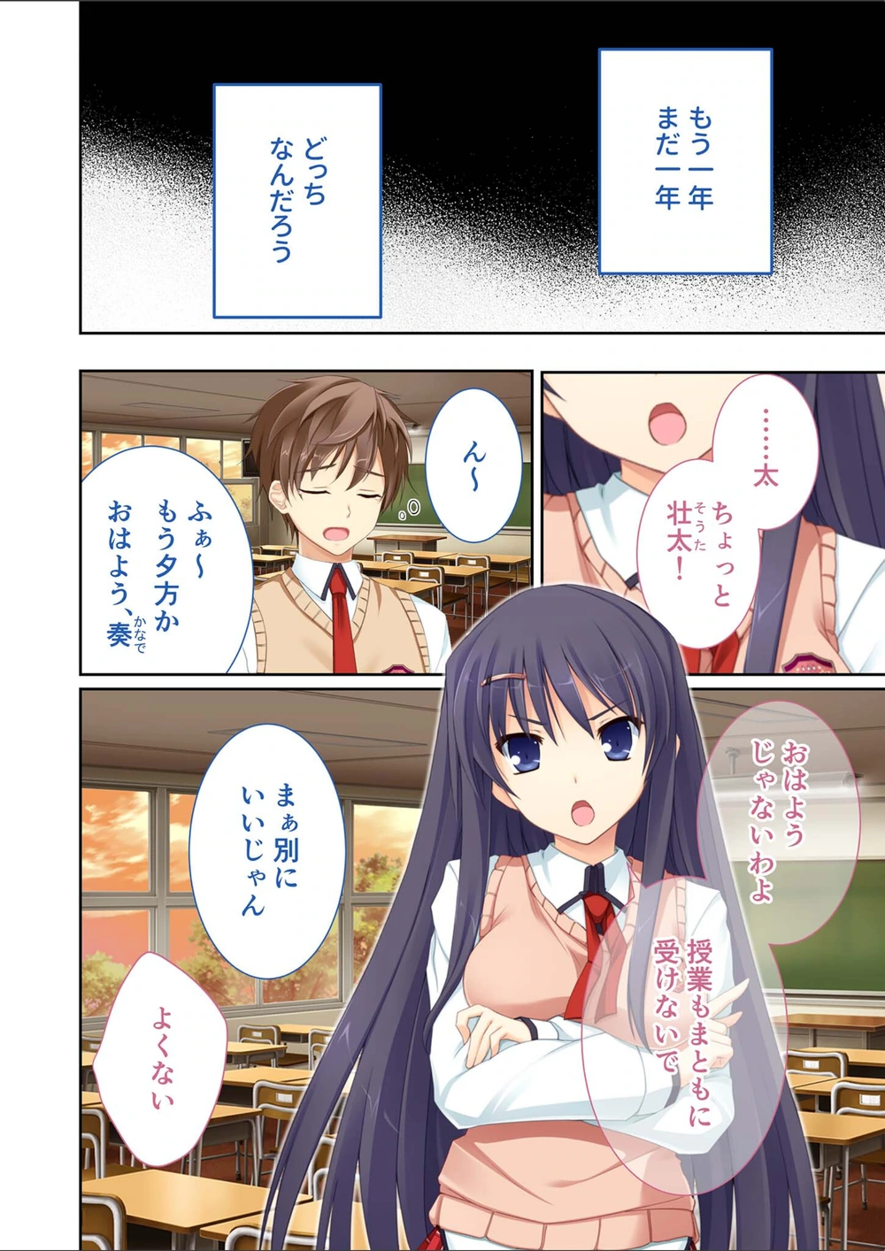 試し読み 4枚目