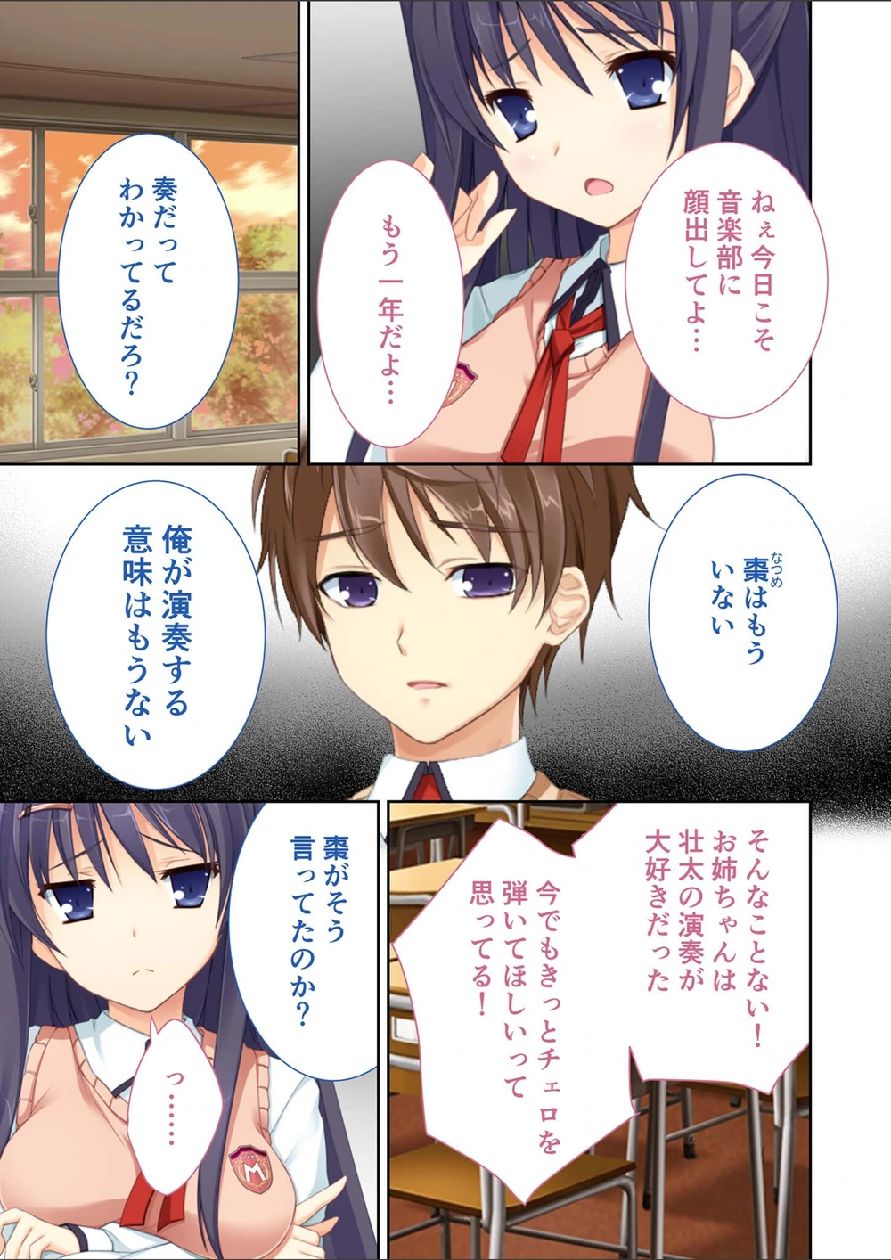 試し読み 5枚目