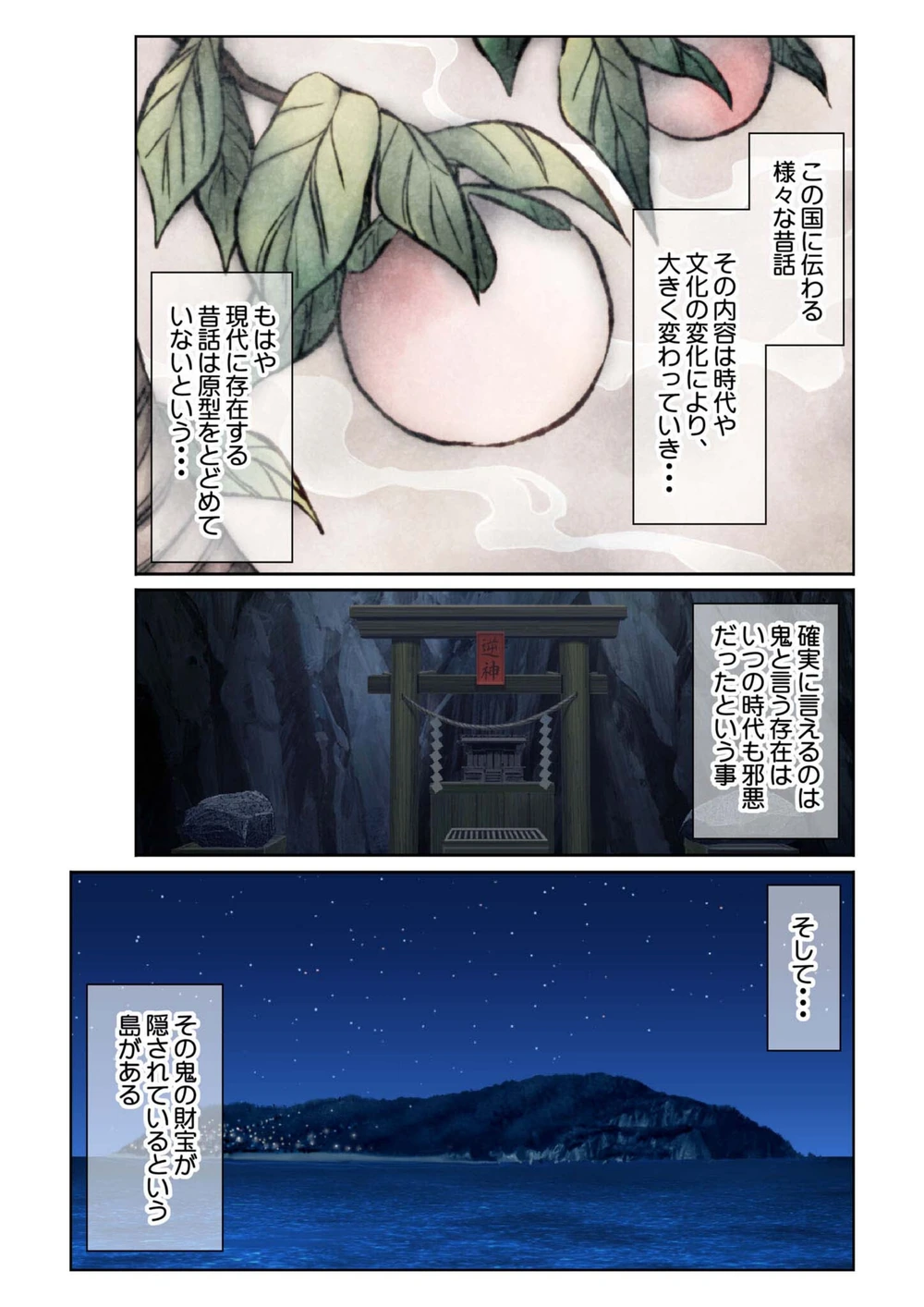 試し読み 2枚目