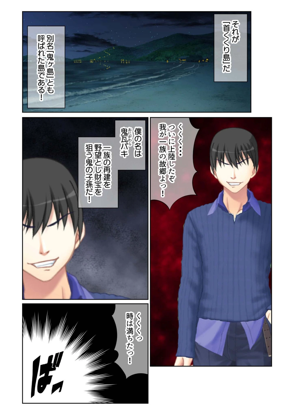 試し読み 3枚目