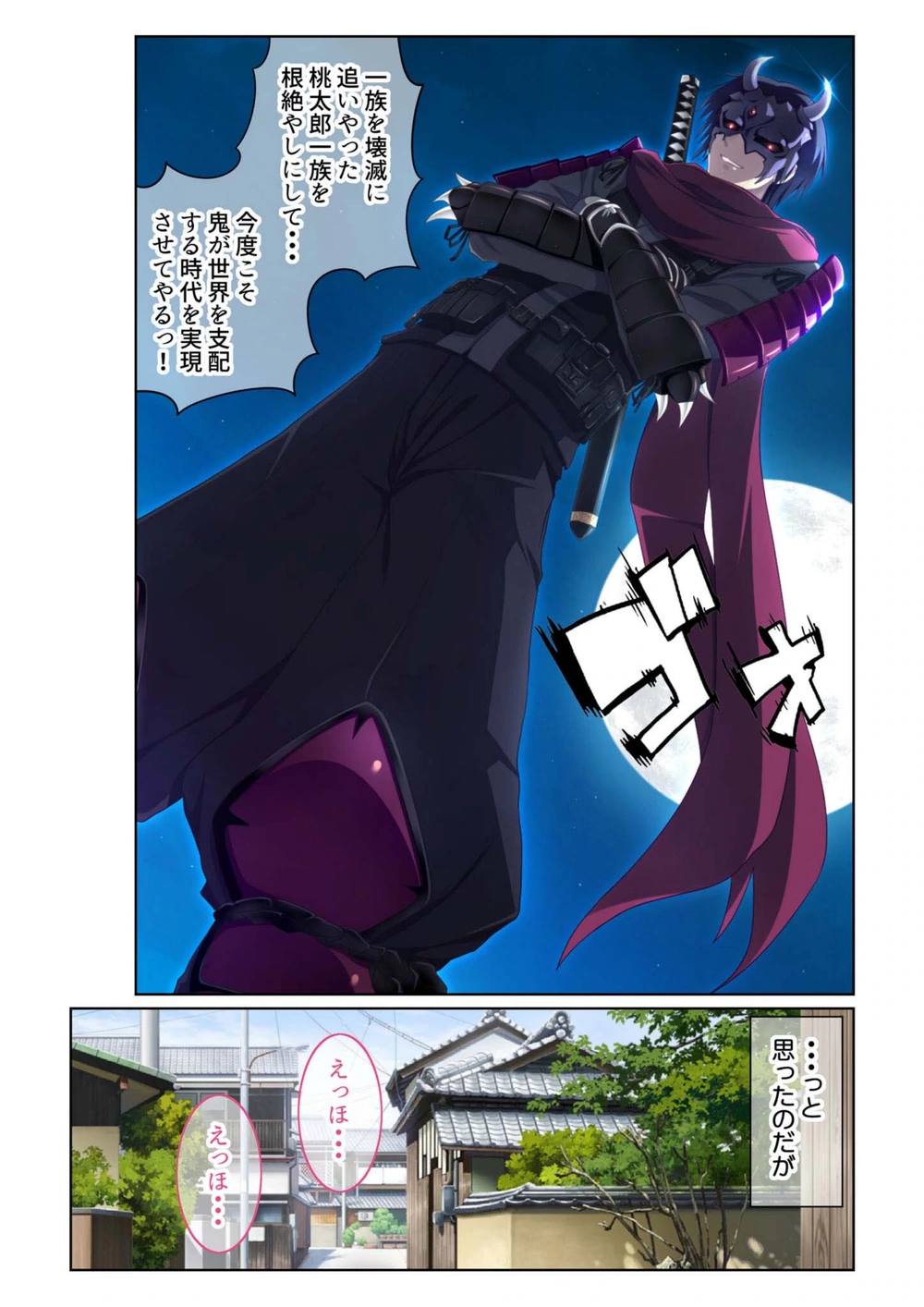 試し読み 4枚目