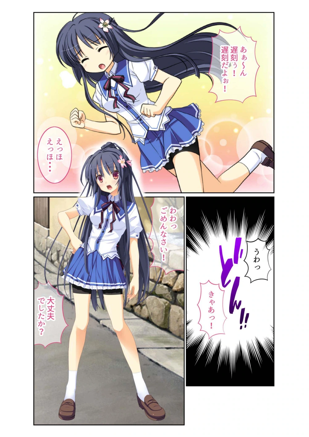 試し読み 5枚目
