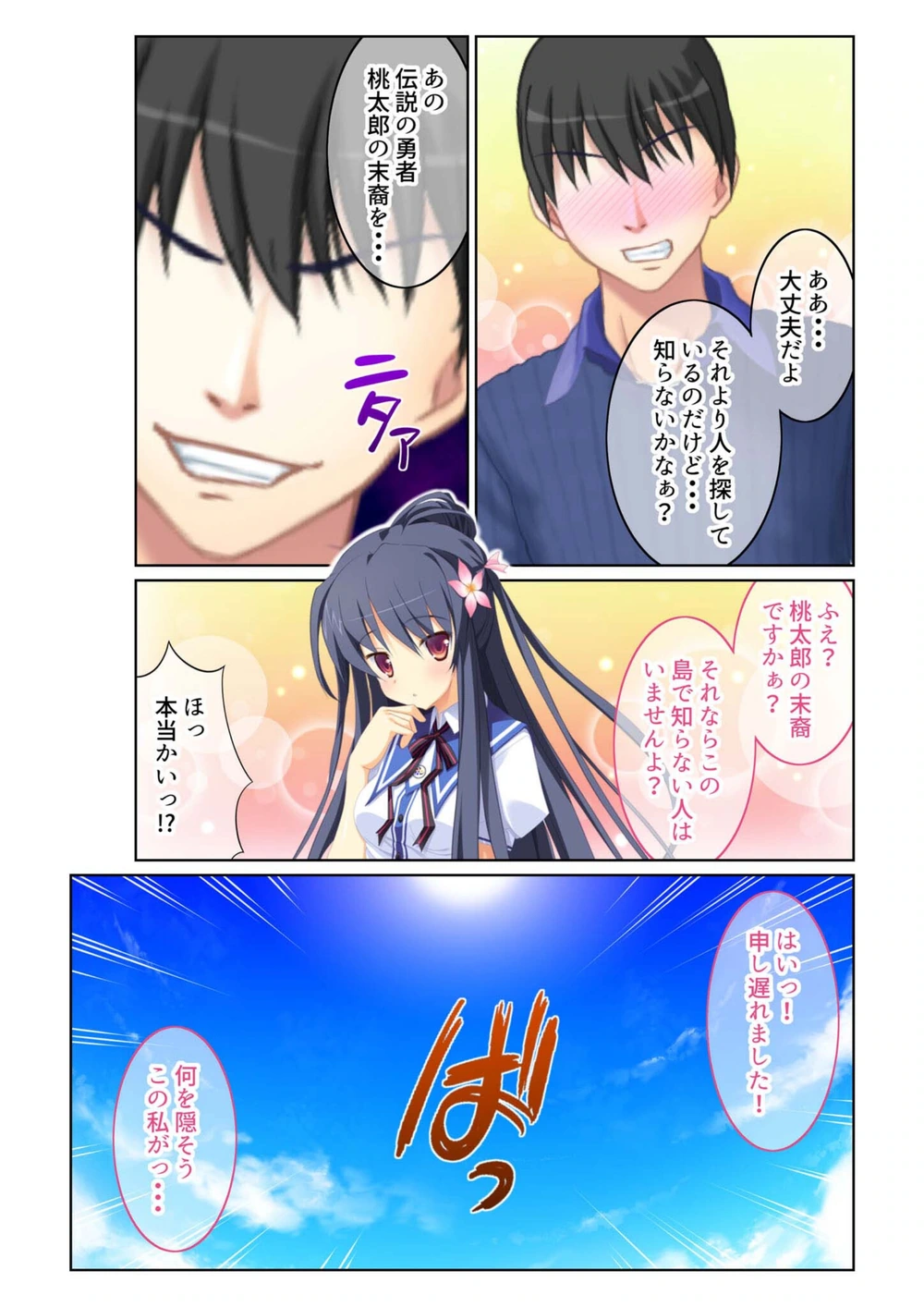試し読み 6枚目
