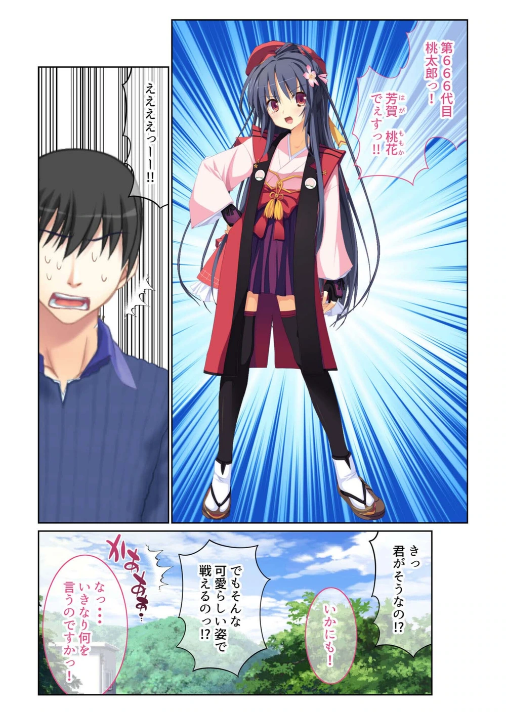 試し読み 7枚目