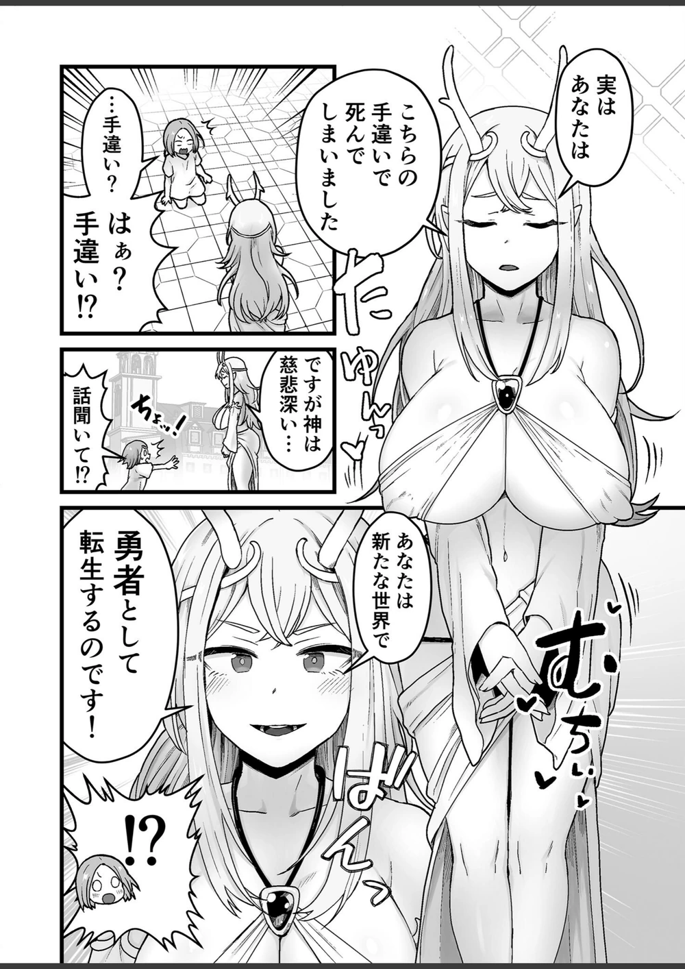 試し読み 4枚目