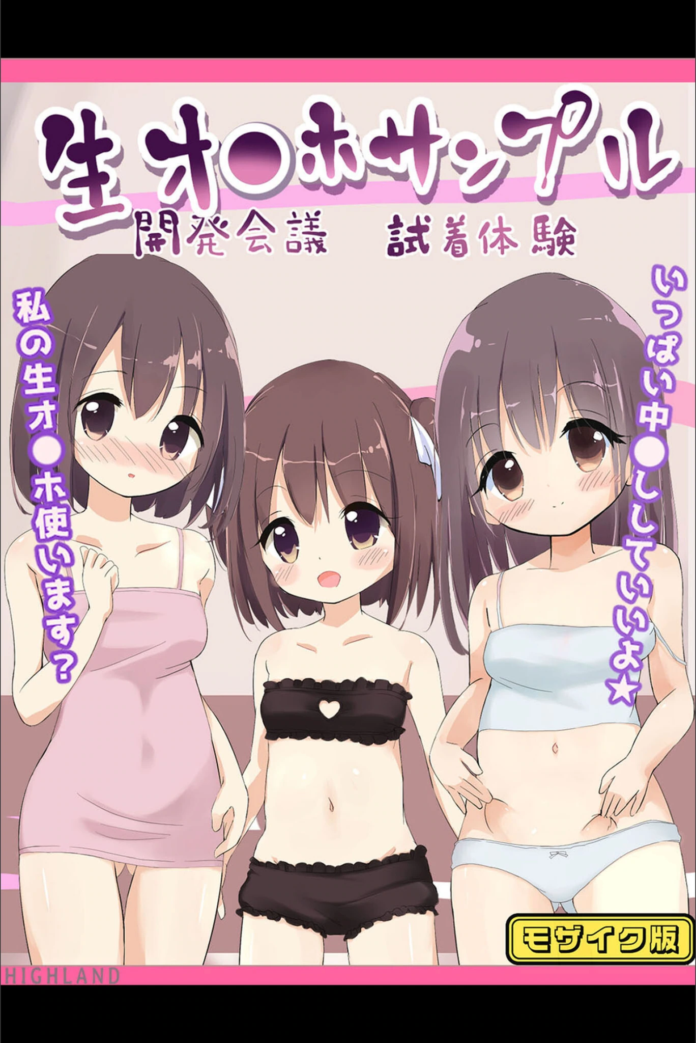 試し読み 1枚目