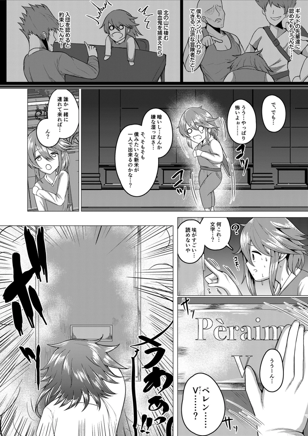 試し読み 6枚目