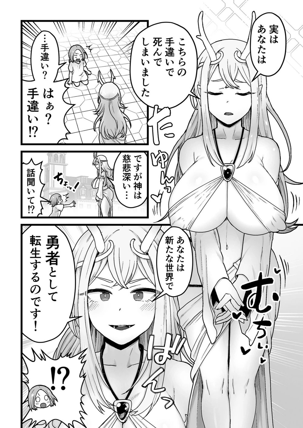 試し読み 4枚目