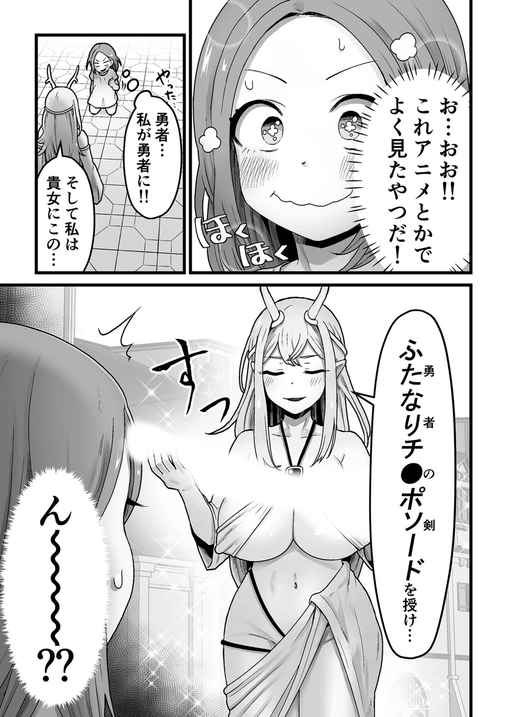 試し読み 5枚目