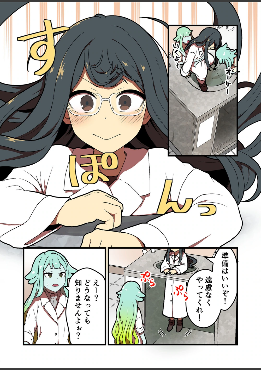 試し読み 6枚目