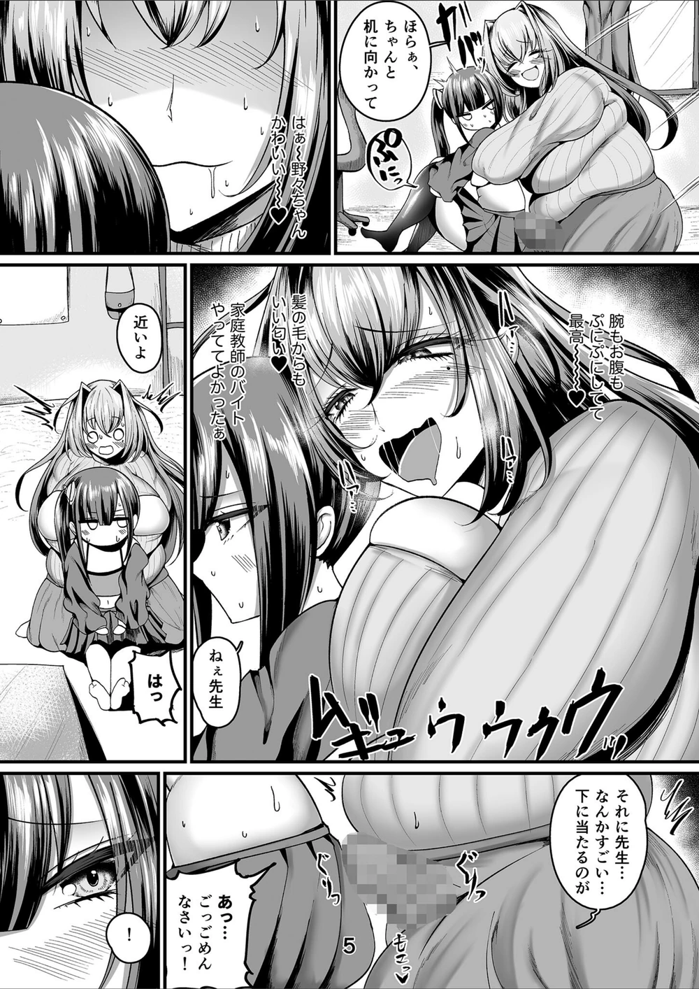 試し読み 7枚目