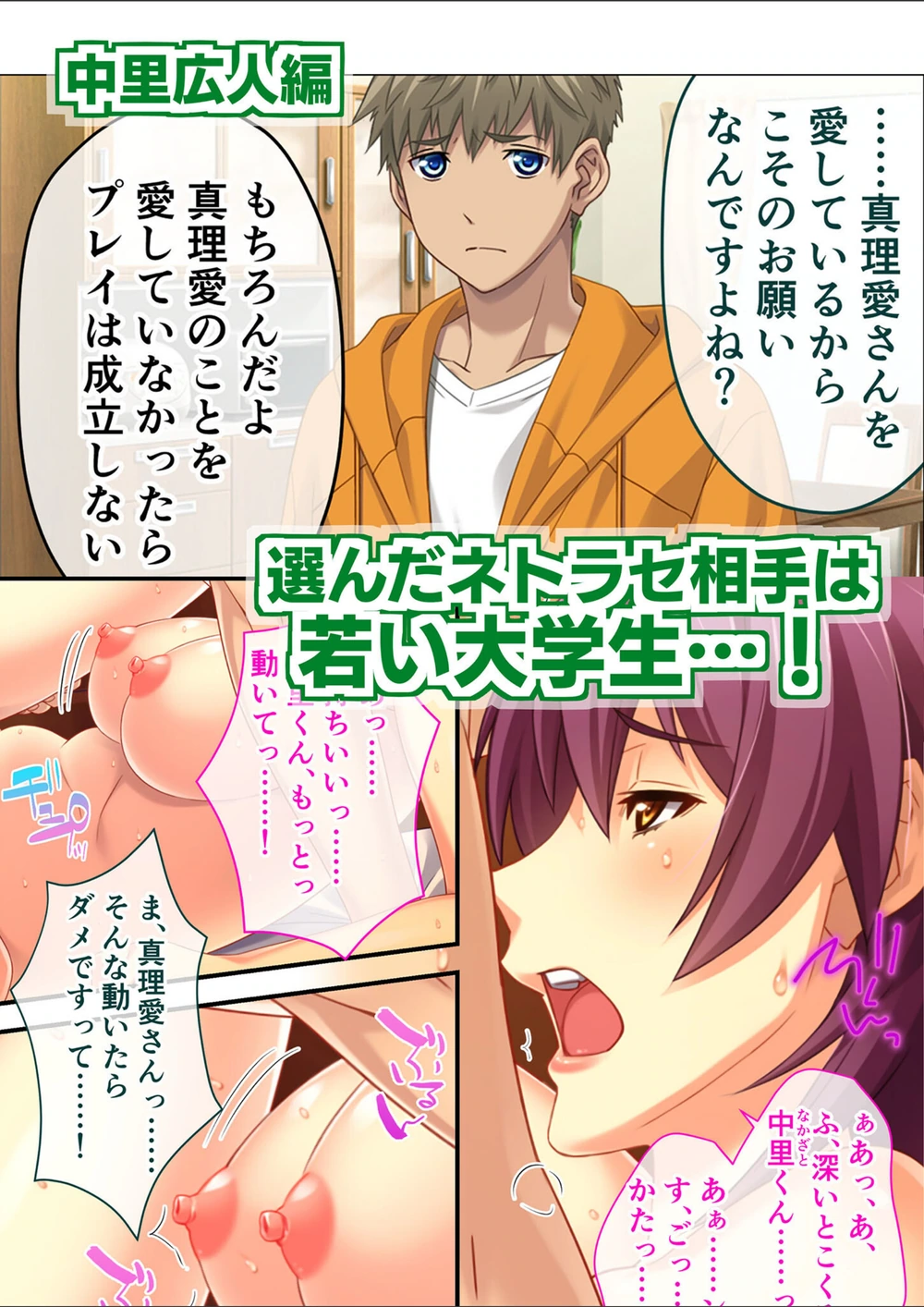 試し読み 6枚目