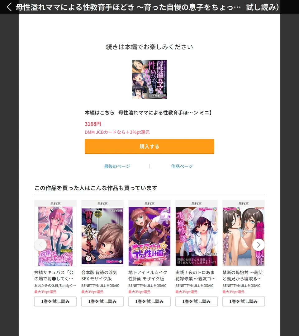 試し読み 8枚目