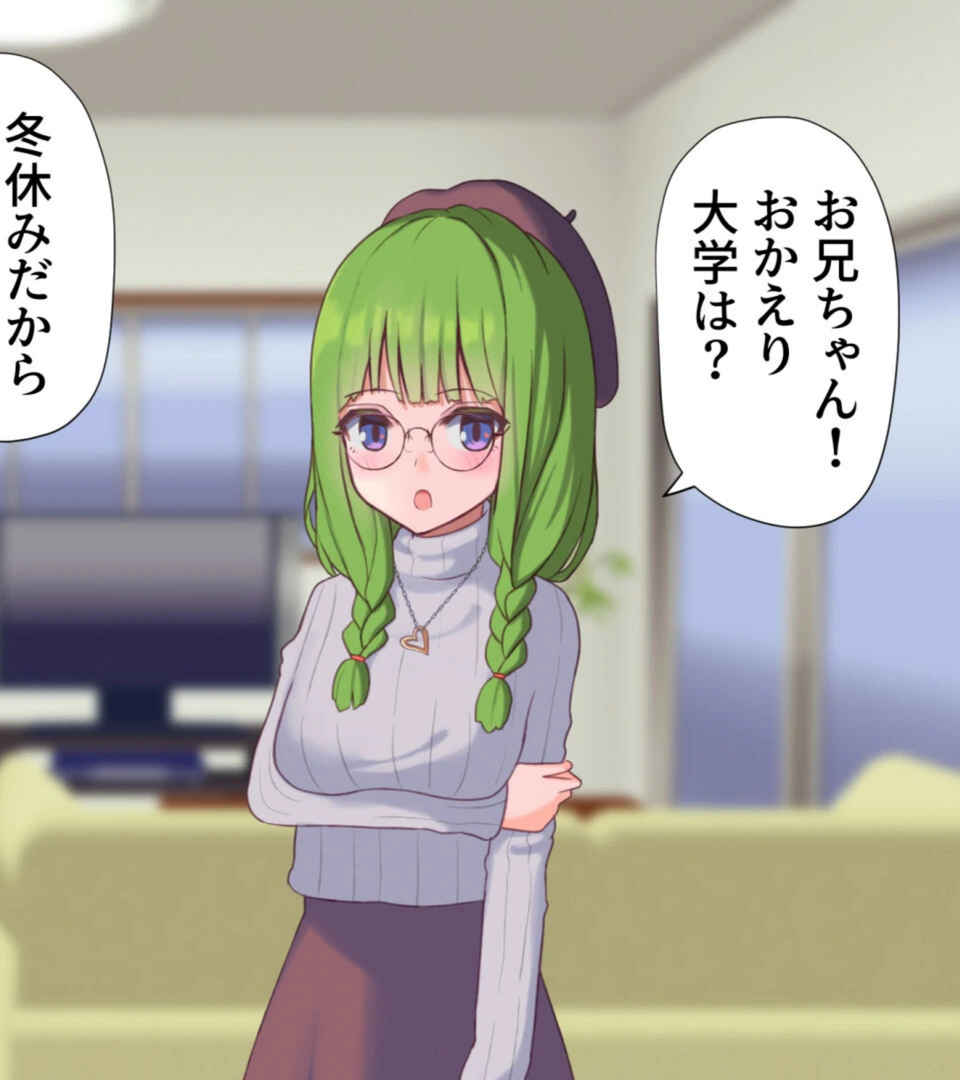 試し読み 4枚目
