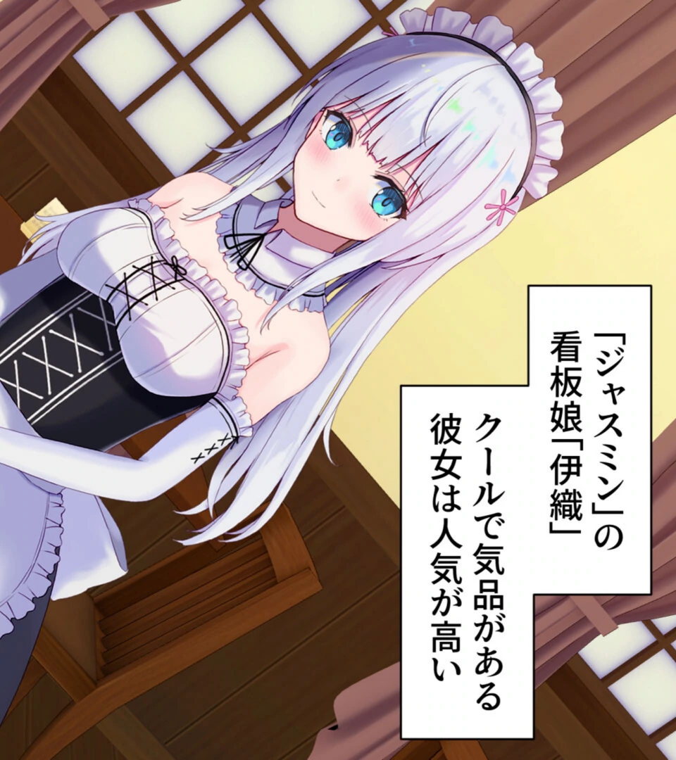 試し読み 6枚目