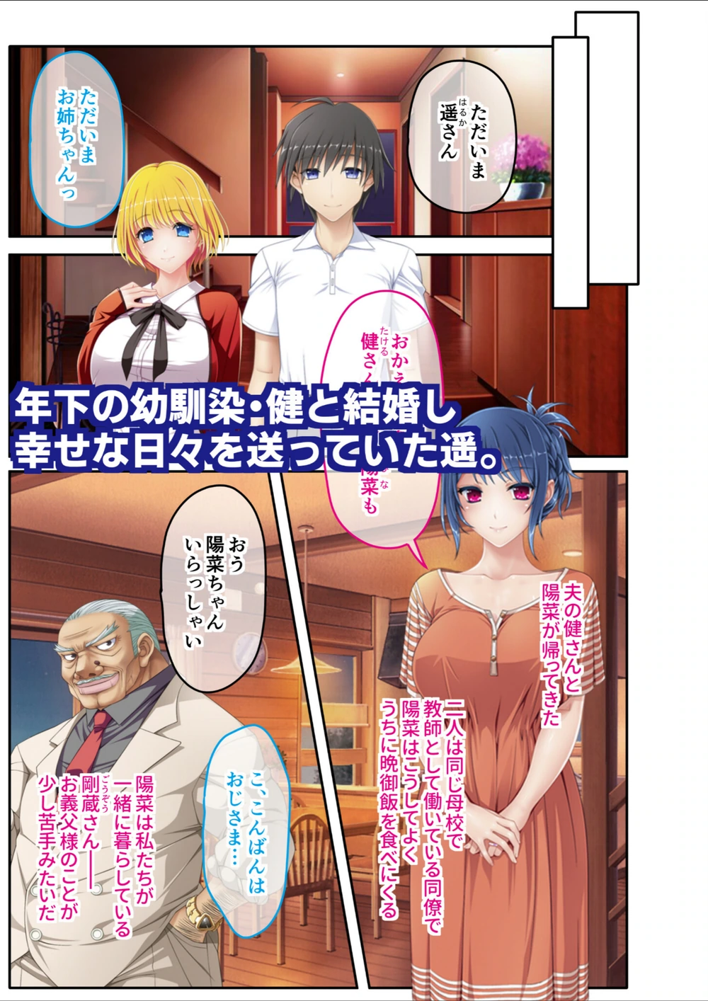 試し読み 4枚目