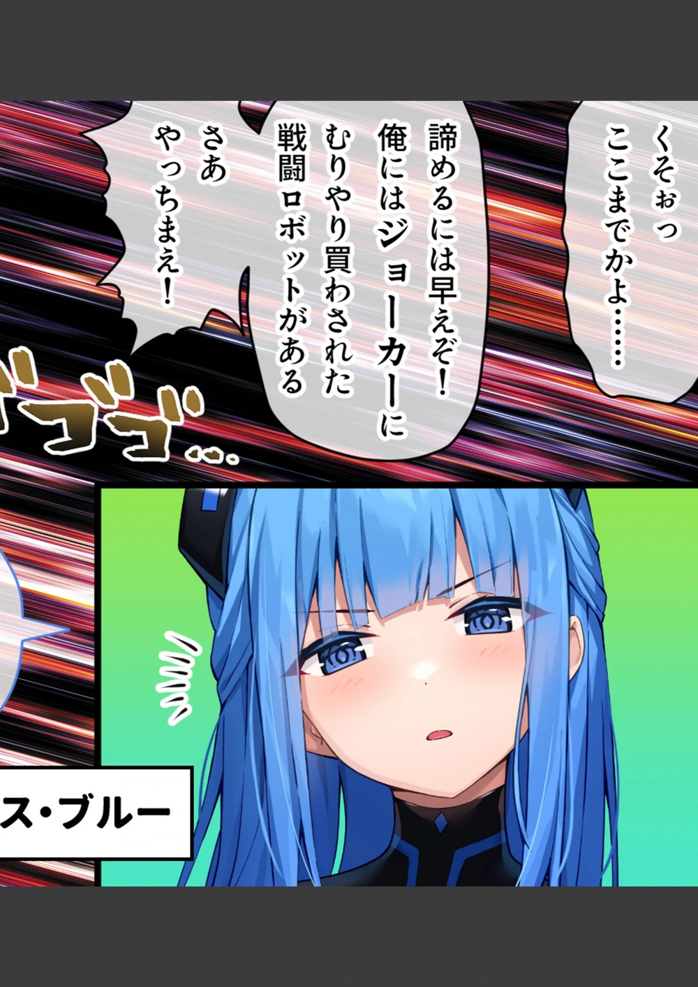 試し読み 6枚目