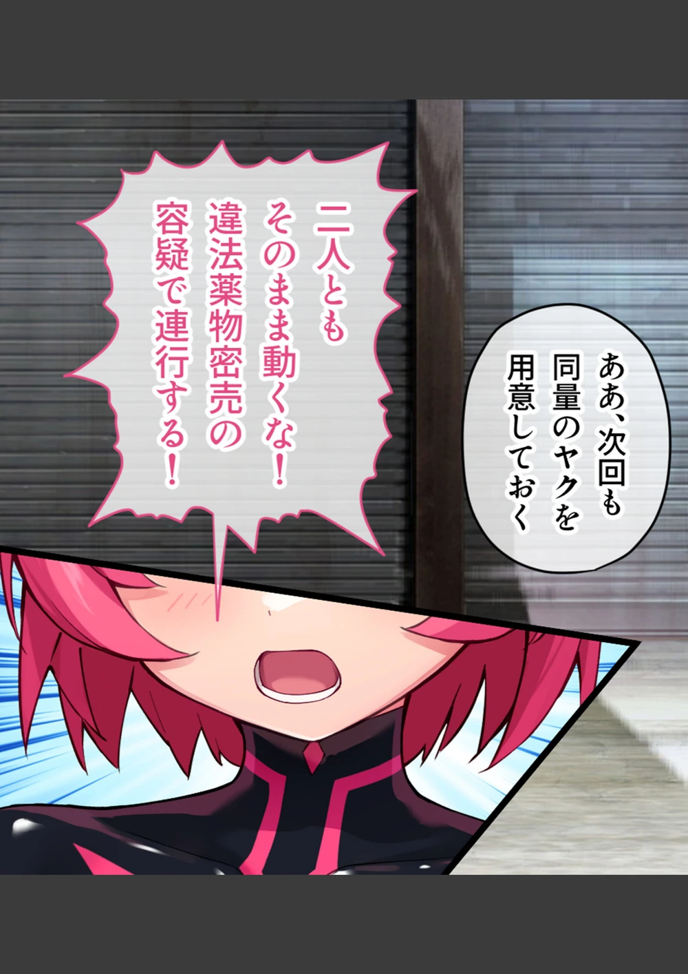 試し読み 3枚目