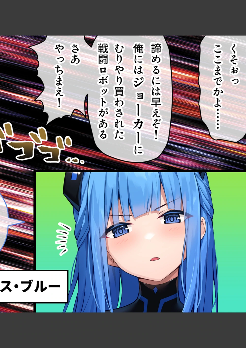 試し読み 6枚目