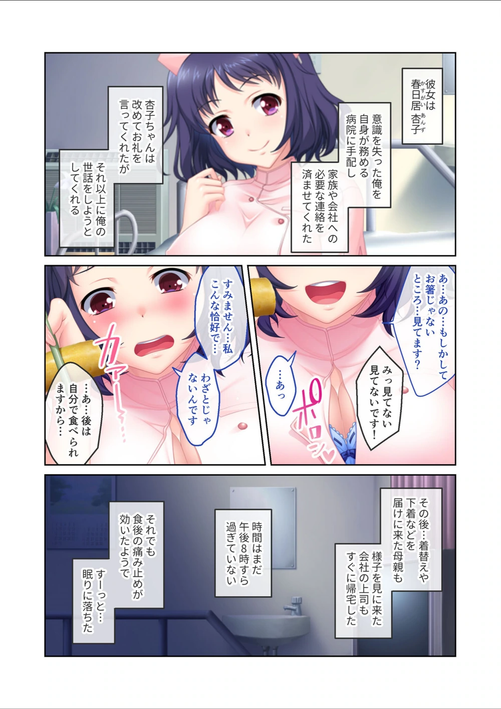 試し読み 6枚目