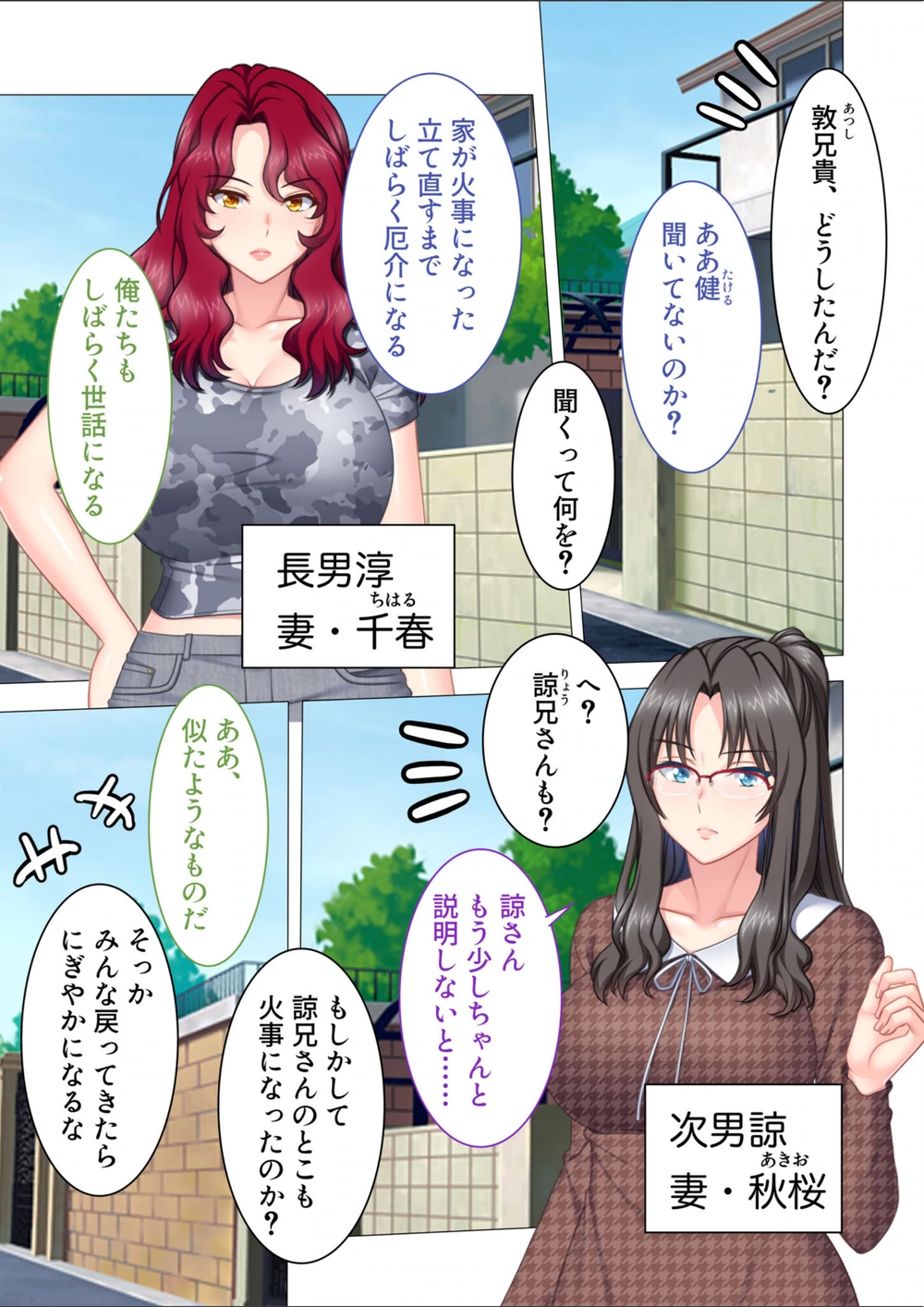 試し読み 3枚目