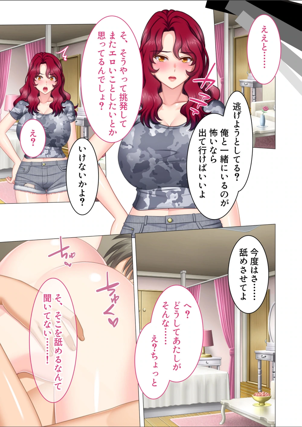 試し読み 7枚目