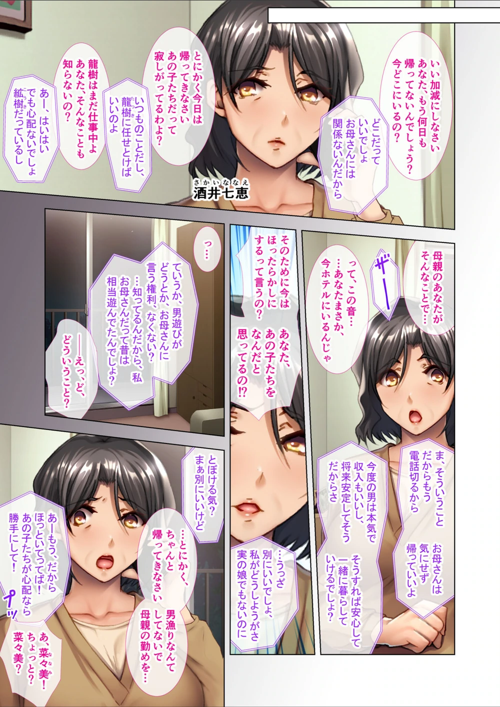 試し読み 3枚目