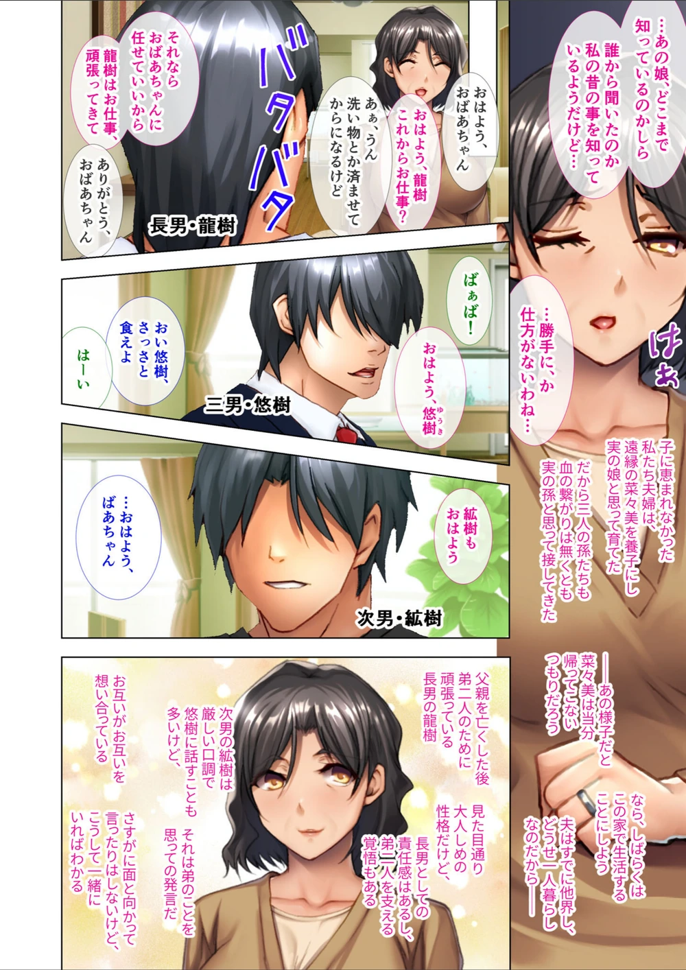 試し読み 4枚目