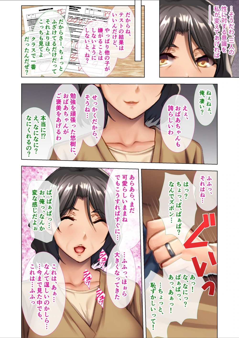 試し読み 6枚目