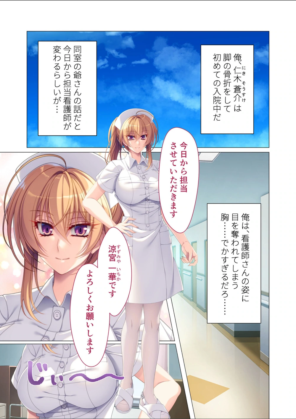 試し読み 3枚目