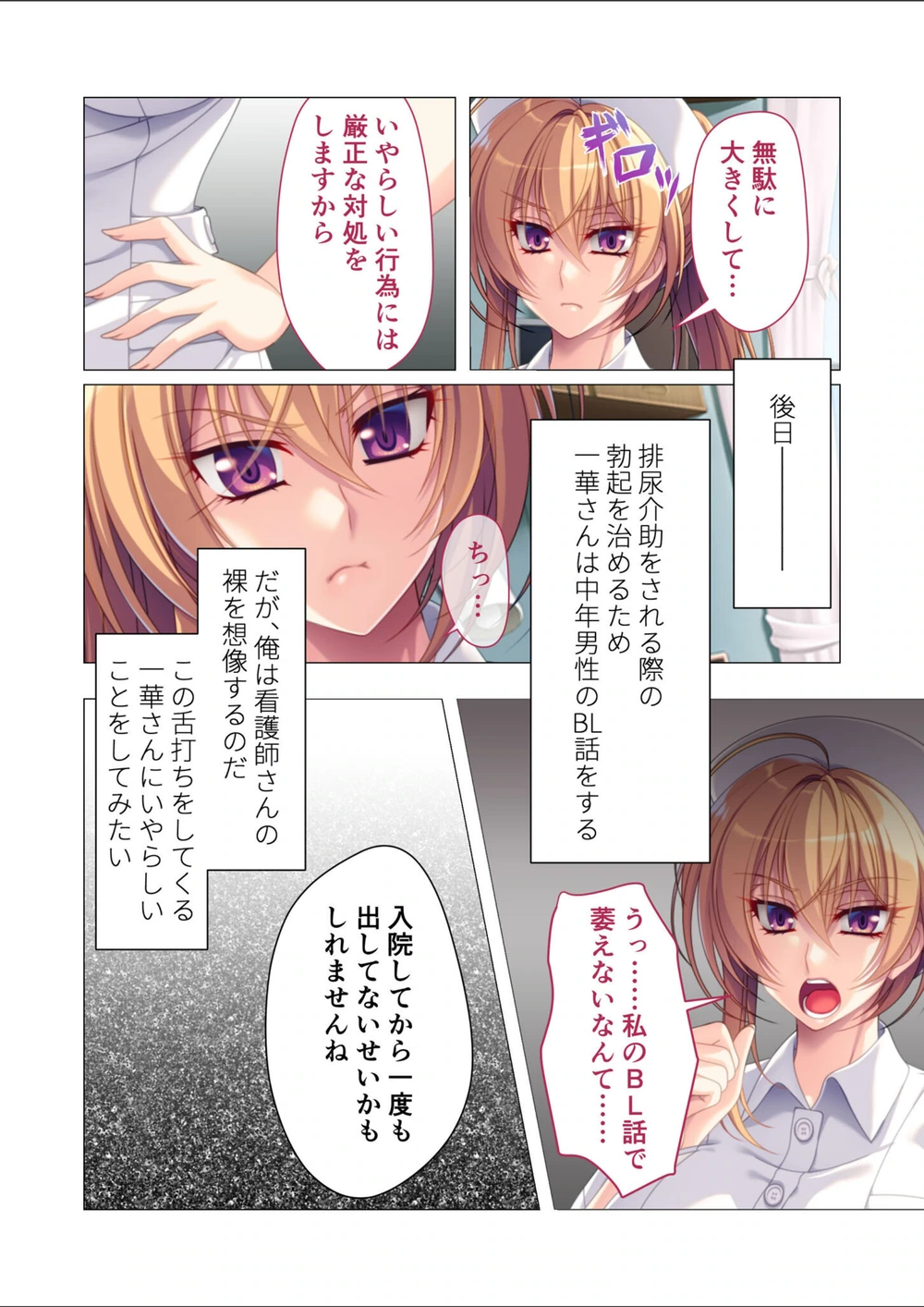 試し読み 4枚目
