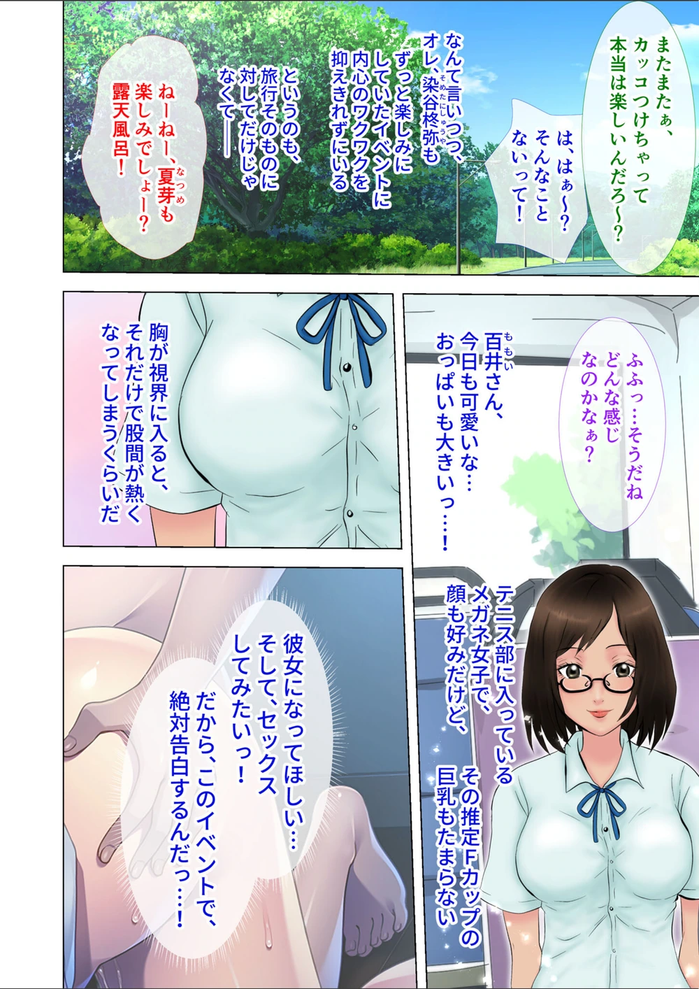 試し読み 4枚目