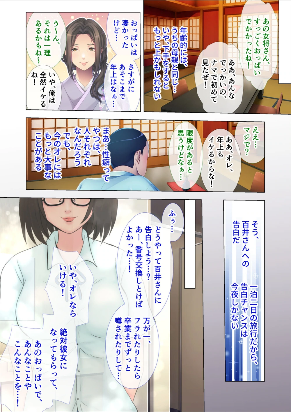 試し読み 6枚目