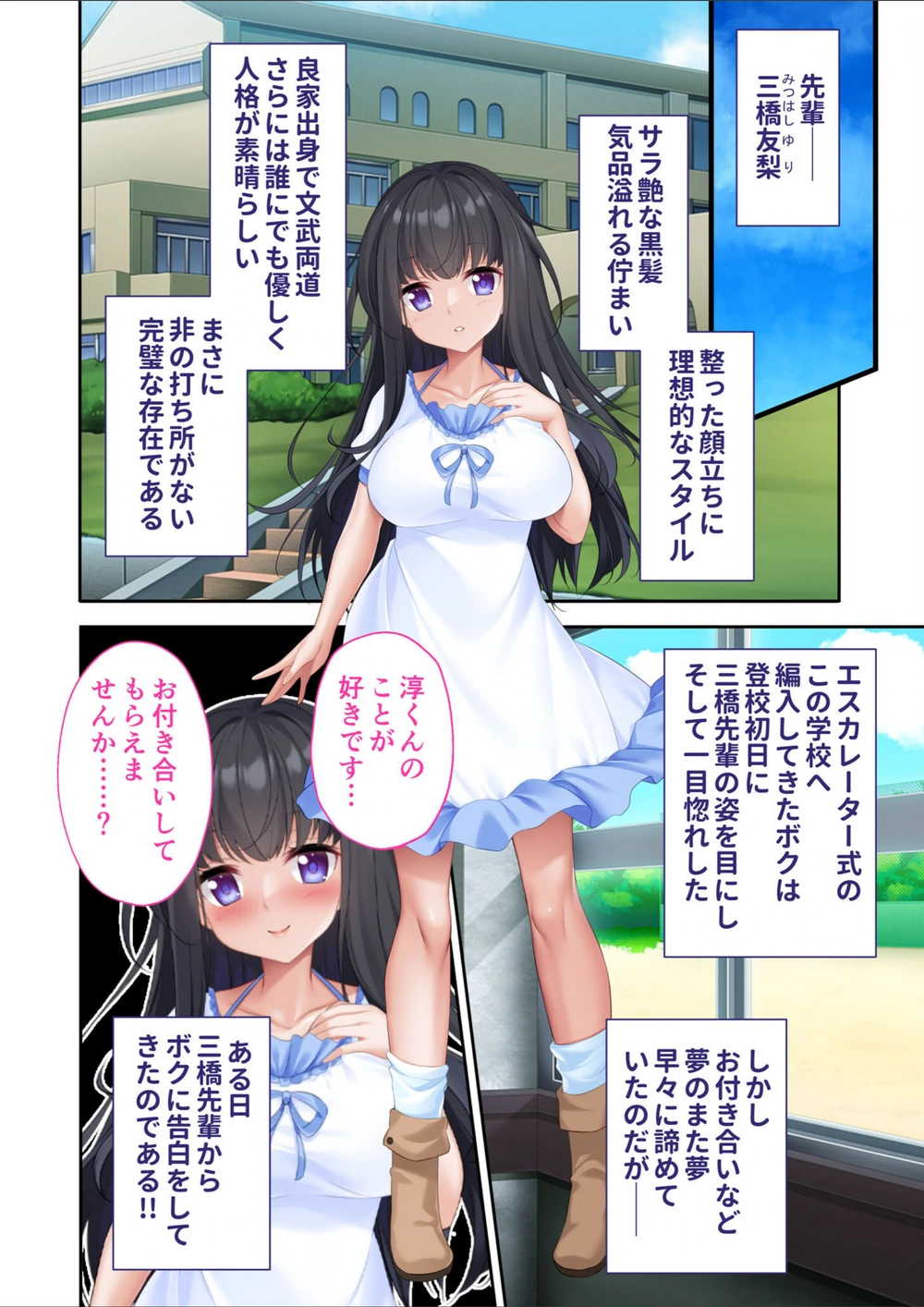 試し読み 4枚目