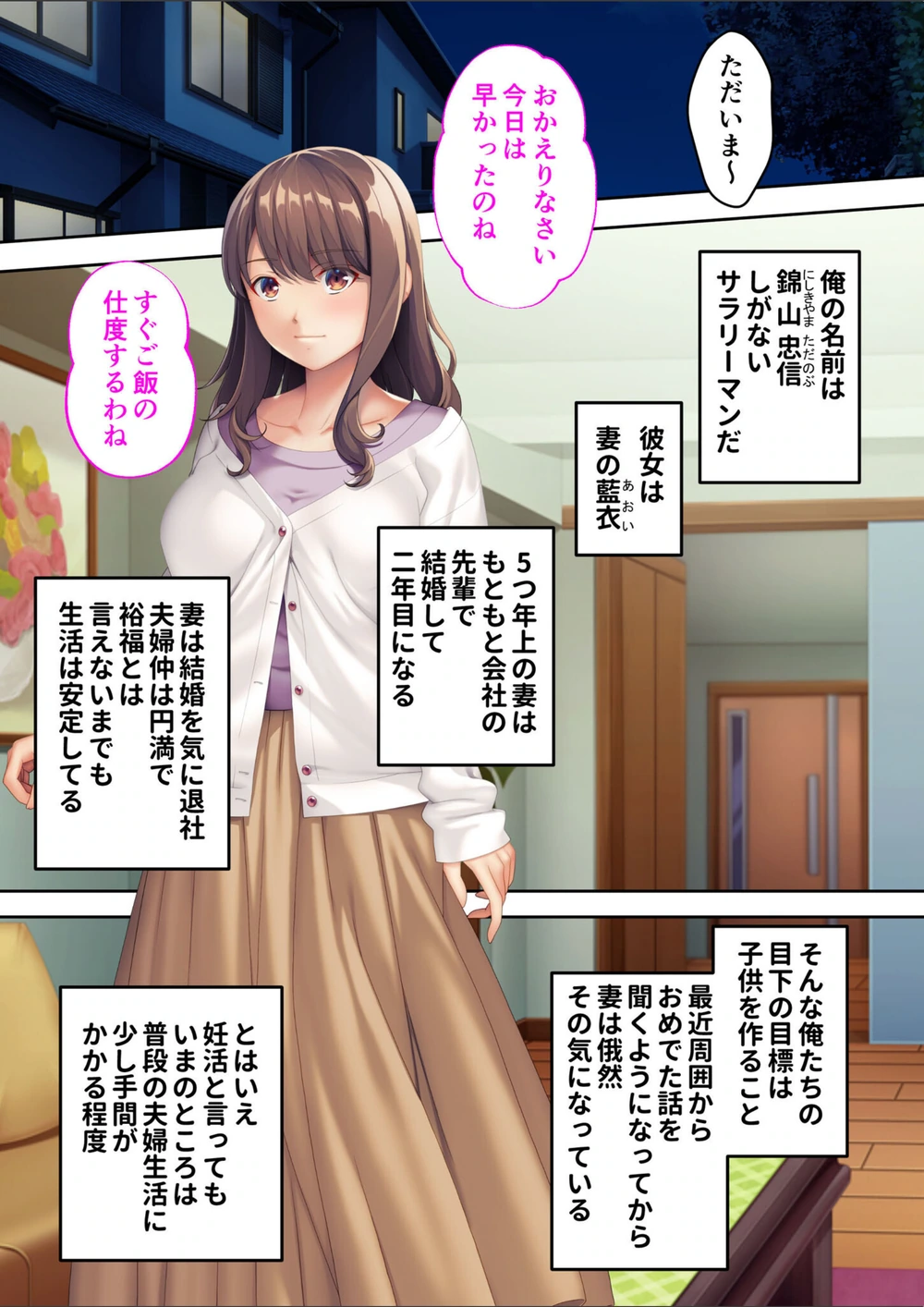 試し読み 3枚目