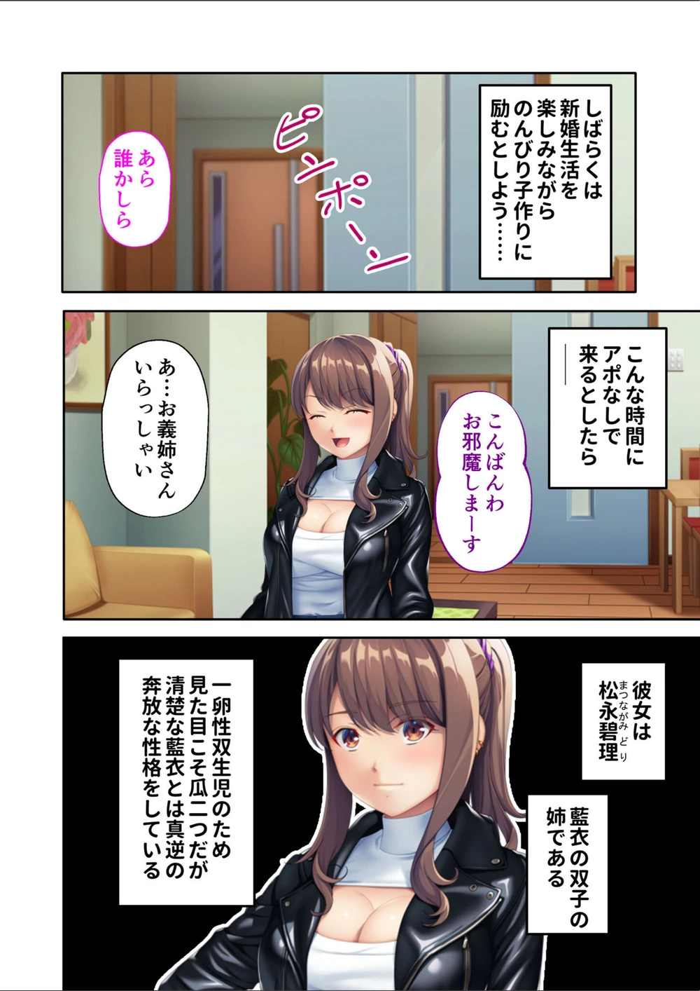 試し読み 4枚目