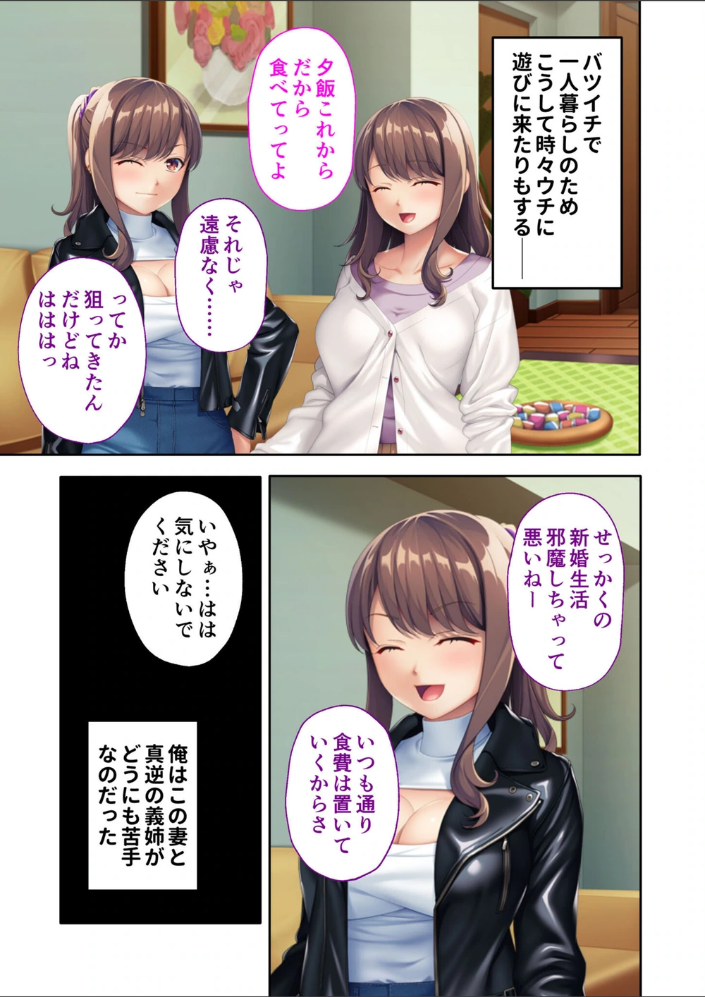 試し読み 5枚目