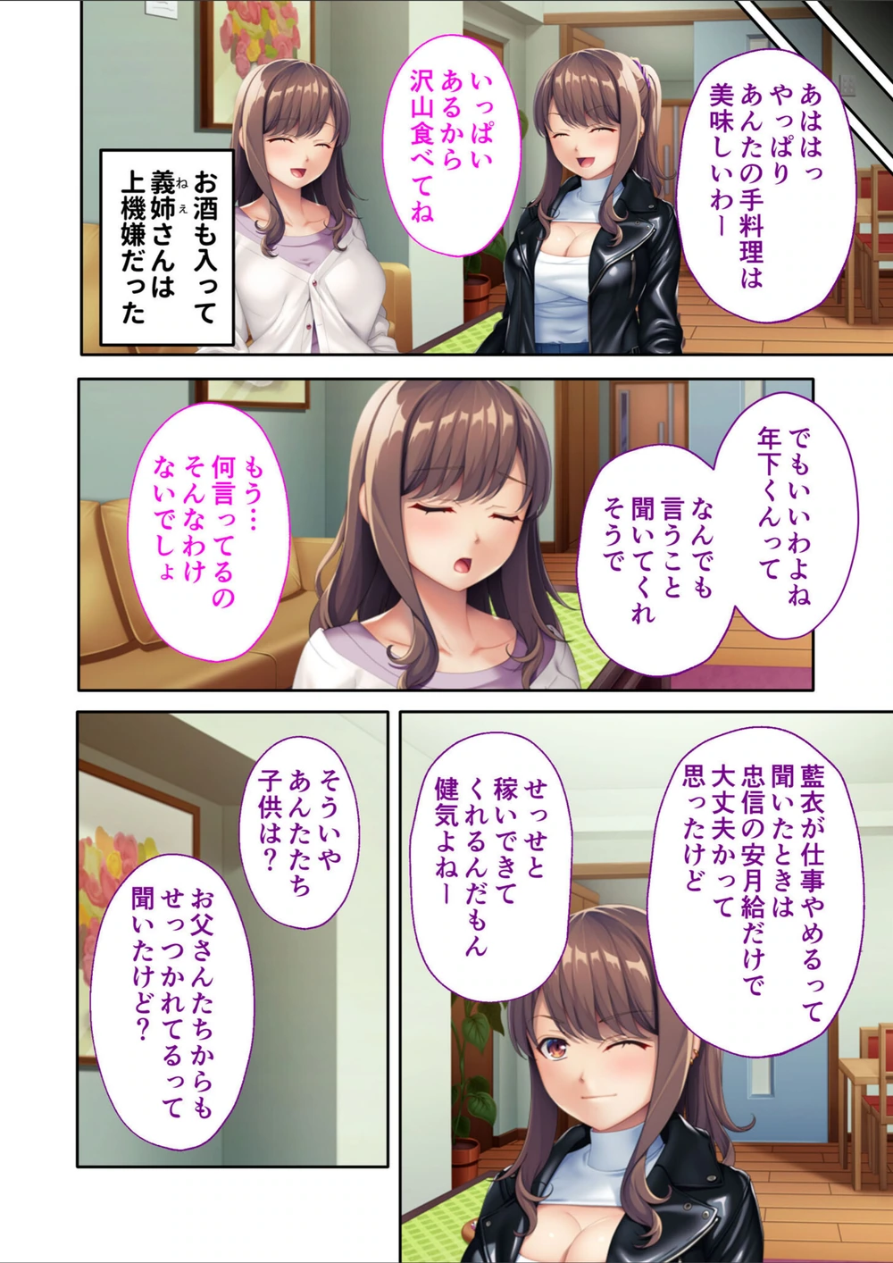 試し読み 6枚目